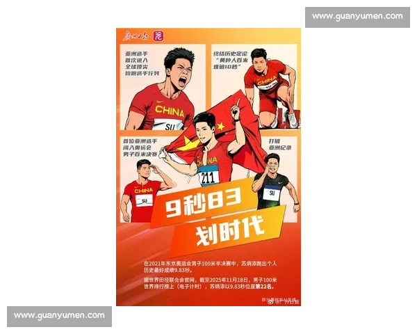 苏炳添领衔青岛田径赛！免费观赛预约今日开启