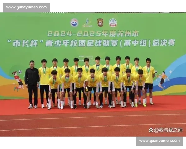 苏超南京队全胜启示：校园足球如何培育职业球星